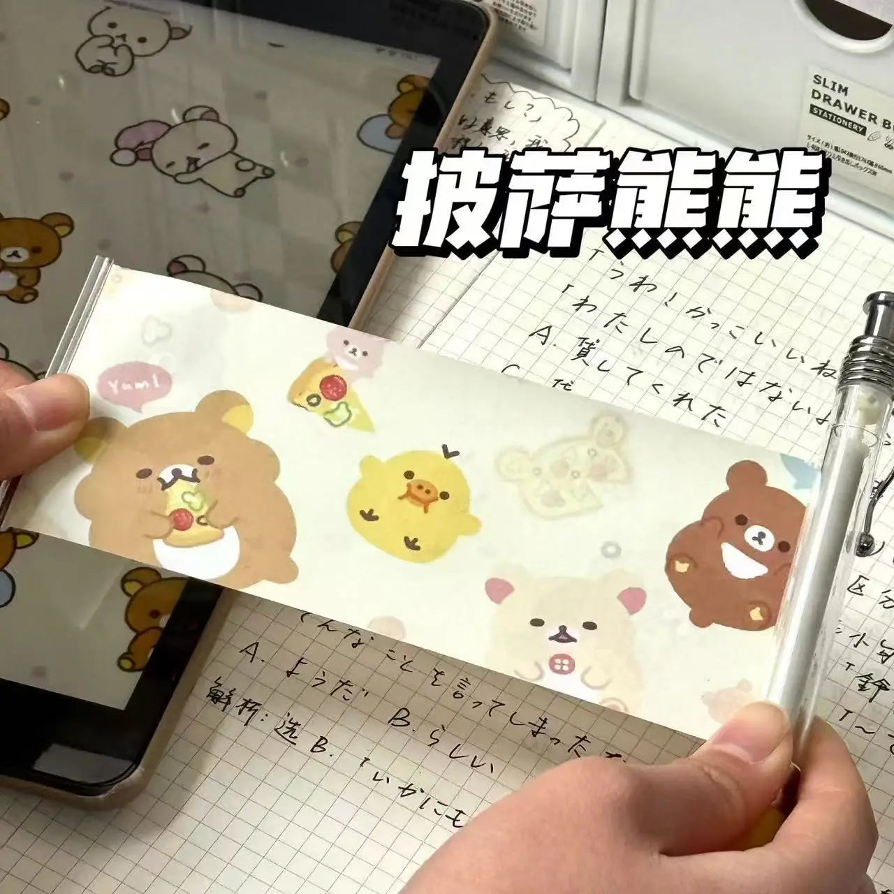 Fluffy Rilakkuma Plush Pencil Holder