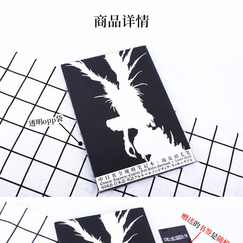 Death Note Leather Journal Set