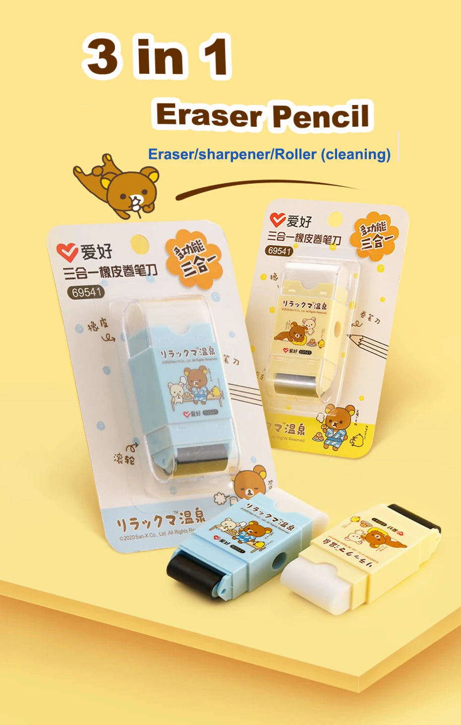 Rilakkuma All-in-One Eraser, Dust Roller, and Pencil Sharpener