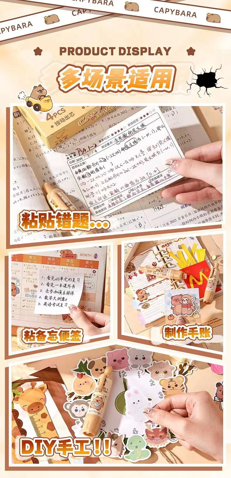 Chill & Stick Capybara Double-Sided Glue Tape