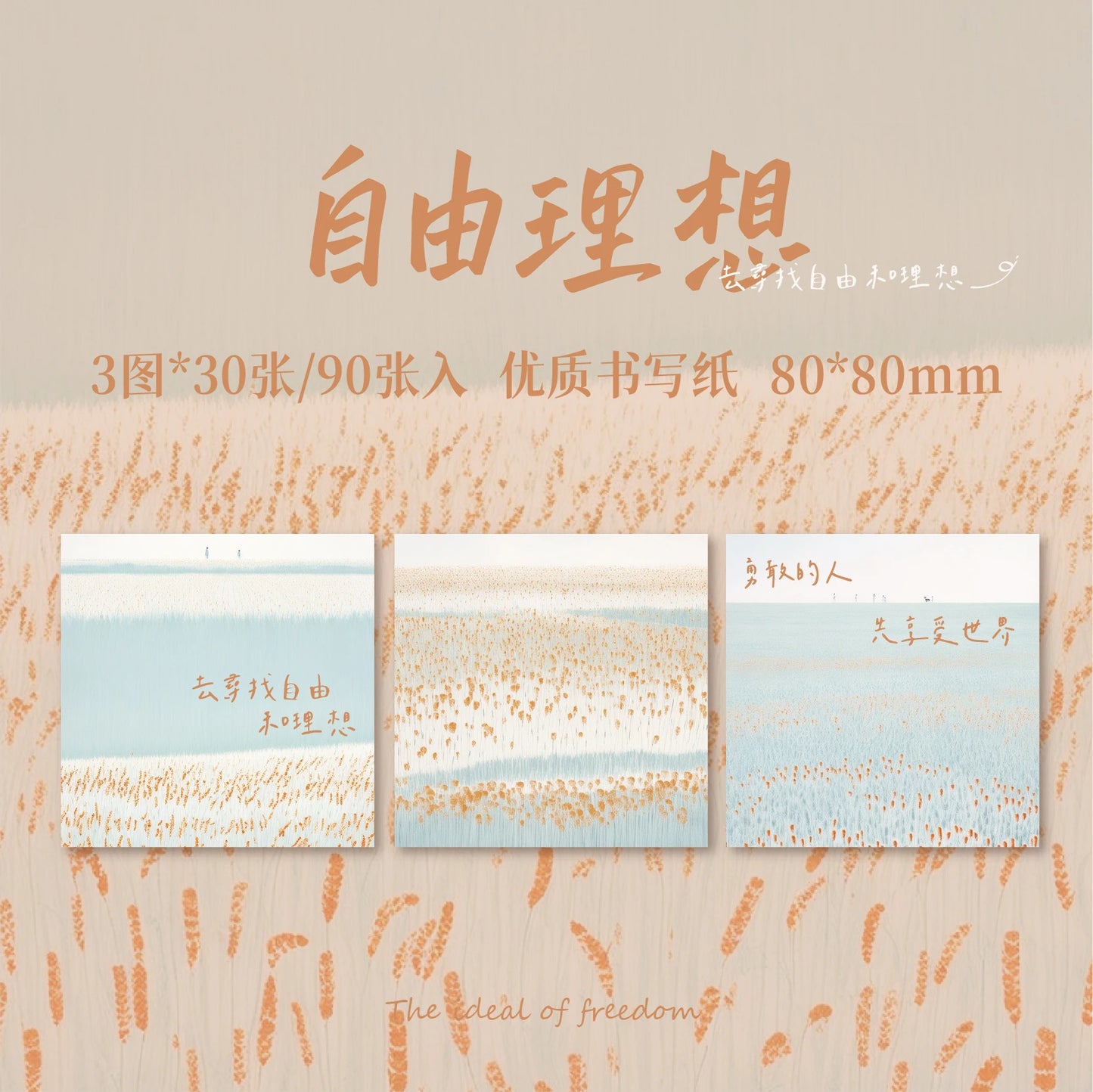 DreamScape Sticky Notes