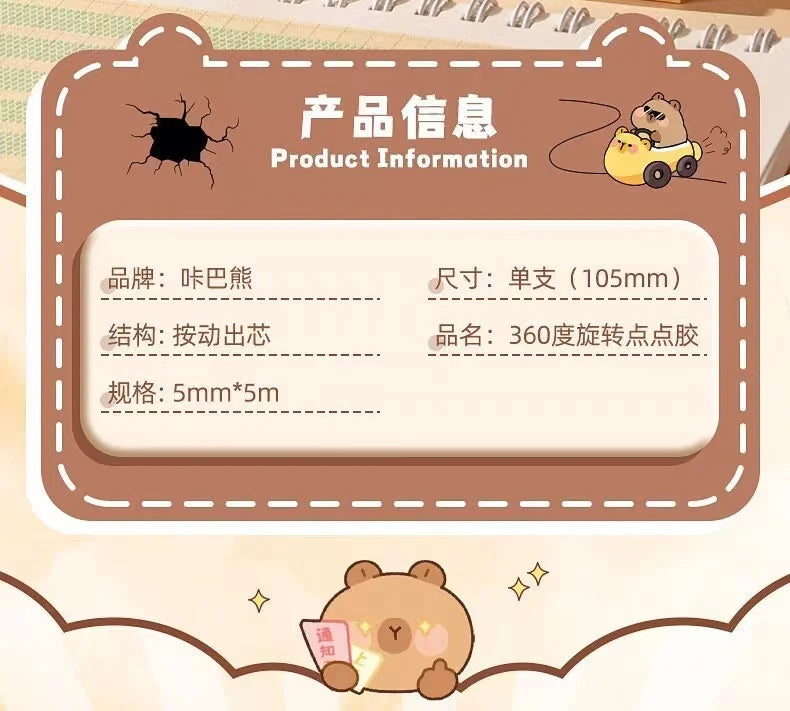 Chill & Stick Capybara Double-Sided Glue Tape