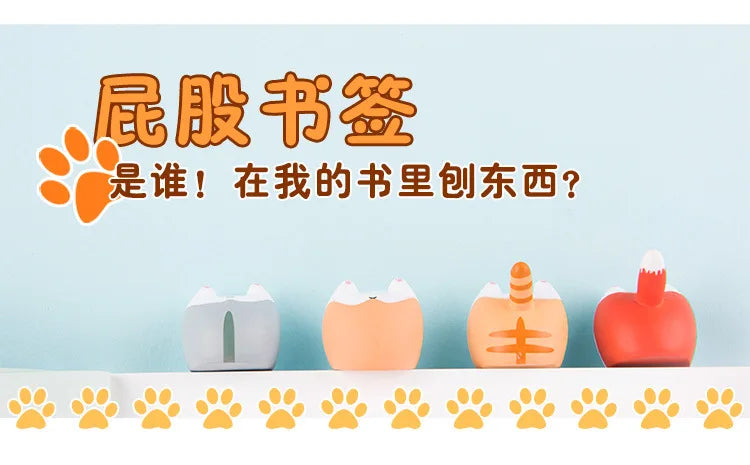 Novelty Animal Butt Bookmarks