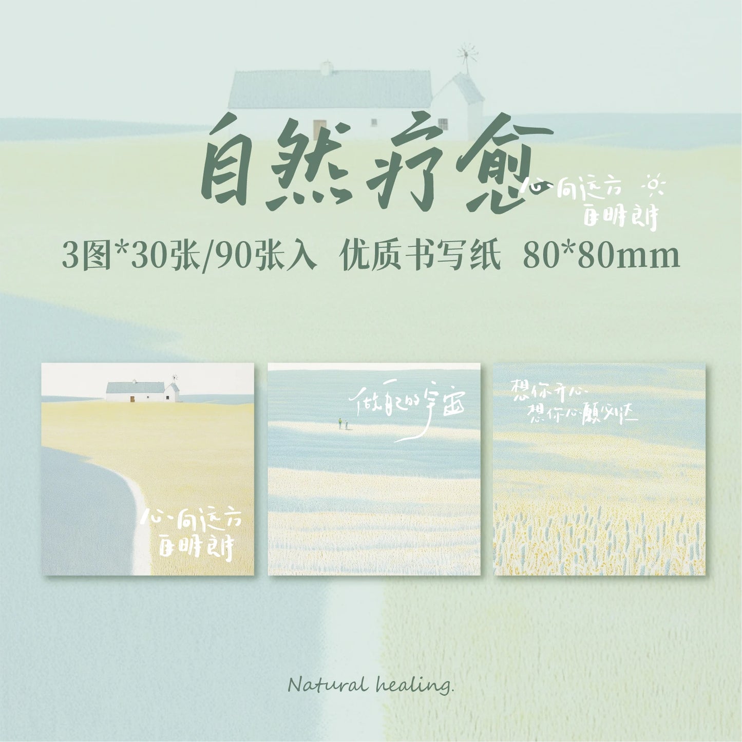 DreamScape Sticky Notes