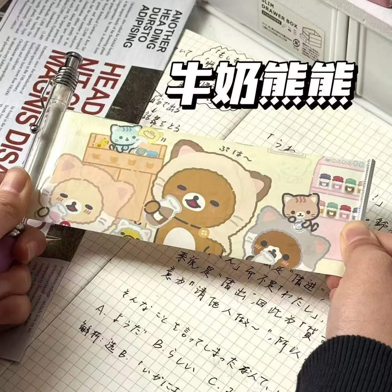 Fluffy Rilakkuma Plush Pencil Holder