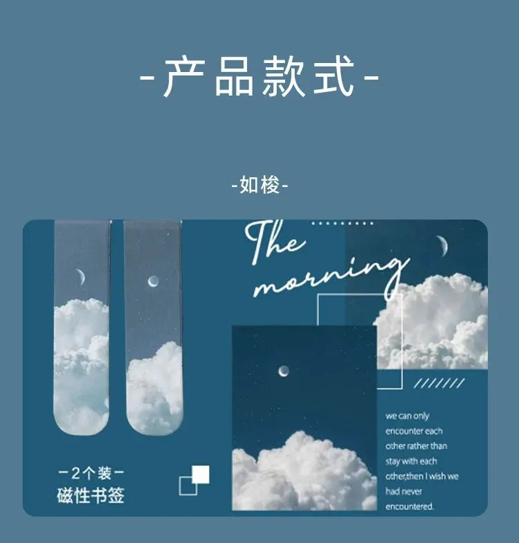 Serenity Magnetic Bookmark